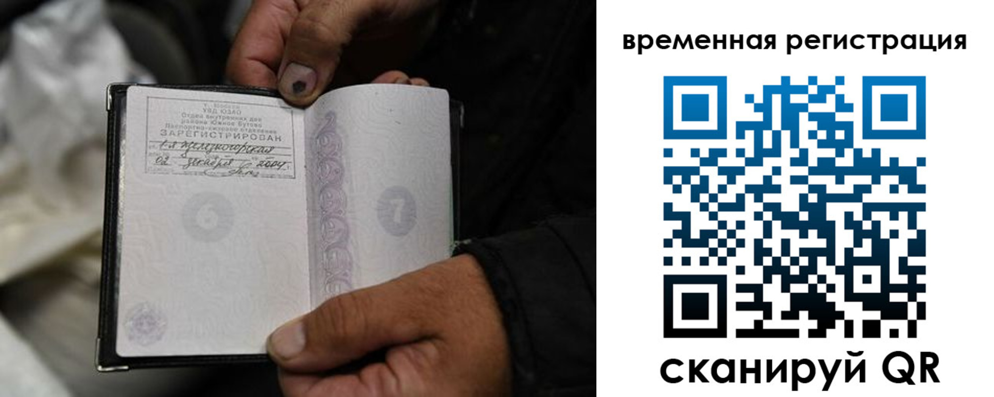 прописка поиск в Енисейске
