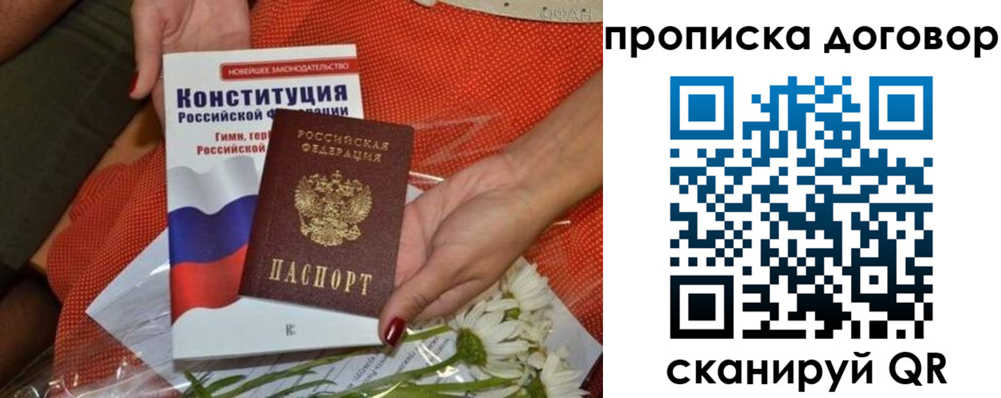 временная регистрация купить в Енисейске